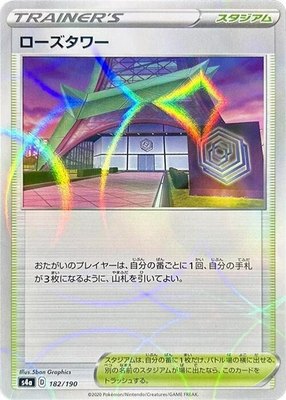 Rose Tower (Mirror Holofoil), Shiny Star V