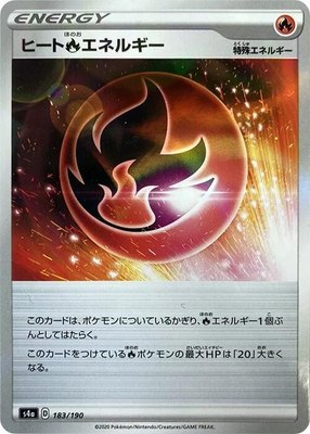 Heat R Energy (Mirror Holofoil), Shiny Star V