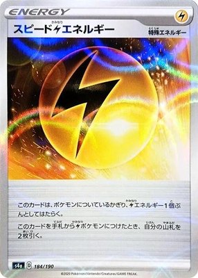 Speed L Energy (Mirror Holofoil), Shiny Star V