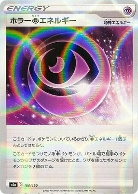 Horror P Energy (Mirror Holofoil), Shiny Star V