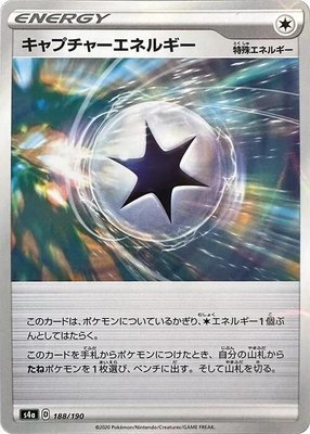 Capture Energy (Mirror Holofoil), Shiny Star V