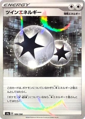 Twin Energy (Mirror Holofoil), Shiny Star V