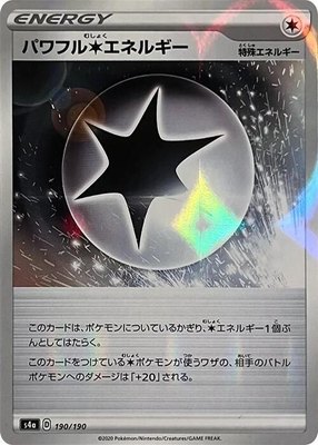 Powerful C Energy (Mirror Holofoil), Shiny Star V