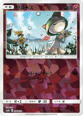Ralts (Mirror Holofoil), GX Ultra Shiny