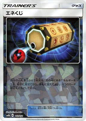 Energy Loto (Mirror Holofoil), GX Ultra Shiny