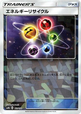 Energy Recycler (Mirror Holofoil), GX Ultra Shiny