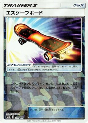 Escape Board (Mirror Holofoil), GX Ultra Shiny