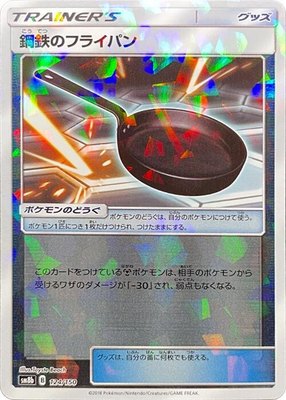 Metal Frying Pan (Mirror Holofoil), GX Ultra Shiny