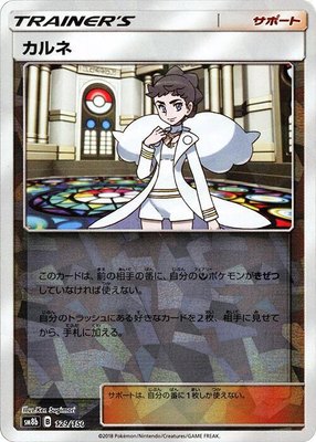 Diantha (Mirror Holofoil), GX Ultra Shiny