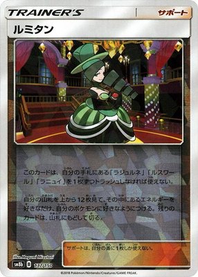 Morgan (Mirror Holofoil), GX Ultra Shiny