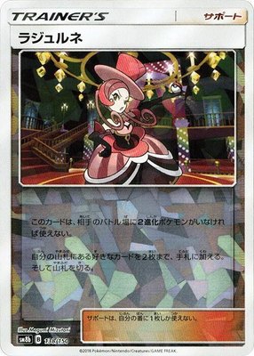 Dana (Mirror Holofoil), GX Ultra Shiny