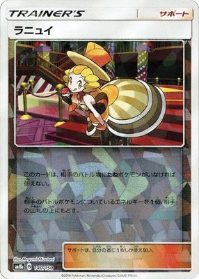 Nita (Mirror Holofoil), GX Ultra Shiny