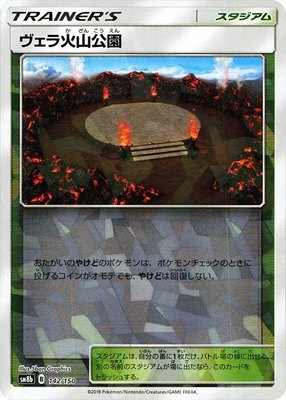 Wela Volcano Park (Mirror Holofoil), GX Ultra Shiny
