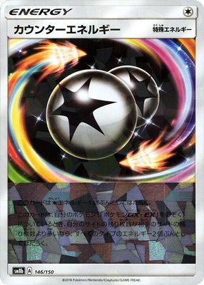 Counter Energy (Mirror Holofoil), GX Ultra Shiny