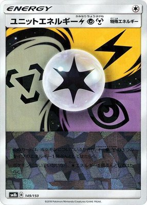 Unit Energy LPM (Mirror Holofoil), GX Ultra Shiny
