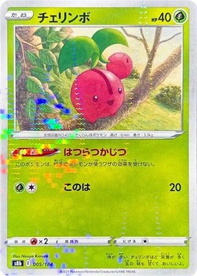 Cherubi (Mirror Holofoil) 005/184 from Japanese VMAX Climax