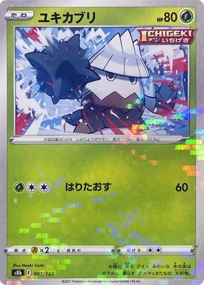 Snover (Mirror Holofoil), VMAX Climax
