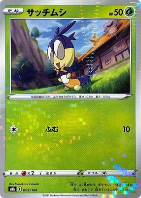 Blipbug (Mirror Holofoil) 009/184 from Japanese VMAX Climax