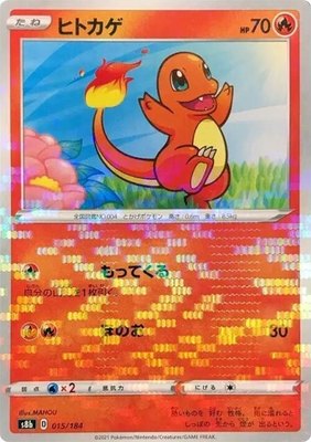Charmander (Mirror Holofoil), VMAX Climax