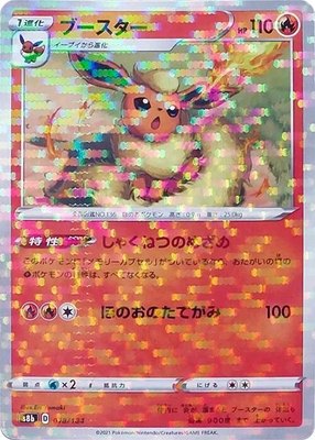 Flareon (Mirror Holofoil), VMAX Climax