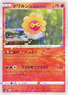 Castform Sunny Form (Mirror Holofoil), VMAX Climax
