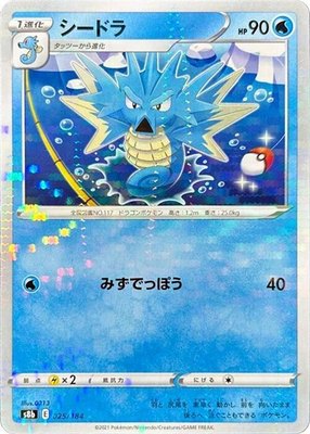 Seadra (Mirror Holofoil), VMAX Climax