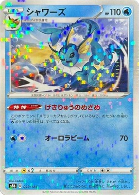 Vaporeon (Mirror Holofoil), VMAX Climax