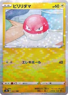 Voltorb (Mirror Holofoil), VMAX Climax