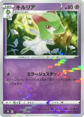 Kirlia (Mirror Holofoil), VMAX Climax