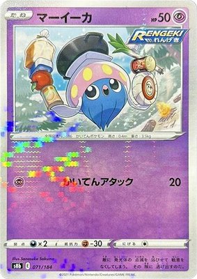 Inkay (Mirror Holofoil) 071/184 from Japanese VMAX Climax