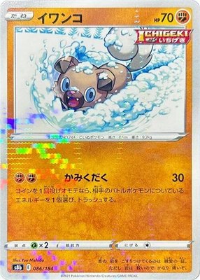 Rockruff (Mirror Holofoil), VMAX Climax