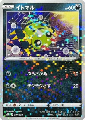 Spinarak (Mirror Holofoil), VMAX Climax