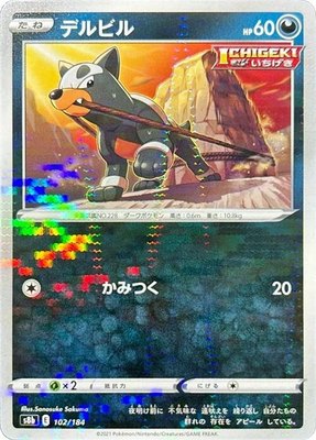 Houndour (Mirror Holofoil), VMAX Climax