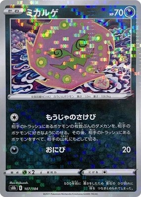 Spiritomb (Mirror Holofoil), VMAX Climax
