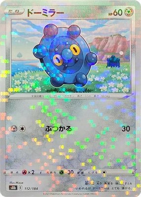 Bronzor (Mirror Holofoil), VMAX Climax
