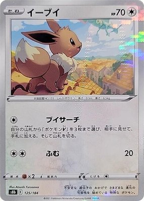 Eevee (Mirror Holofoil), VMAX Climax