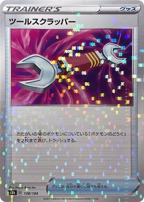 Tool Scrapper (Mirror Holofoil), VMAX Climax