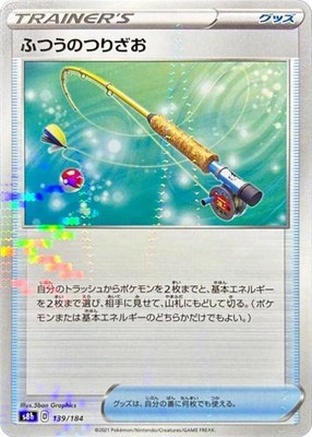 Ordinary Rod (Mirror Holofoil), VMAX Climax