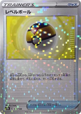 Level Ball (Mirror Holofoil), VMAX Climax