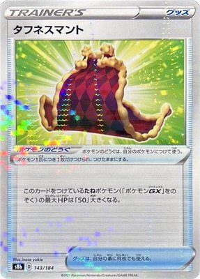 Cape of Toughness (Mirror Holofoil) 143/184 from Japanese VMAX Climax