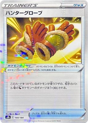 Hunting Gloves (Mirror Holofoil), VMAX Climax