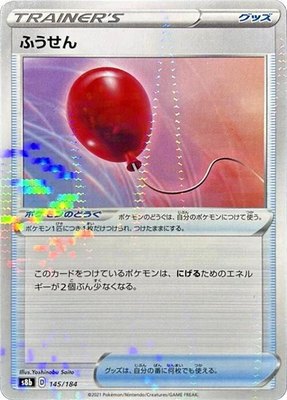 Air Balloon (Mirror Holofoil), VMAX Climax