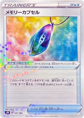 Memory Capsule (Mirror Holofoil) 147/184 from Japanese VMAX Climax