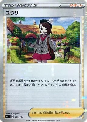 Gloria (Mirror Holofoil), VMAX Climax