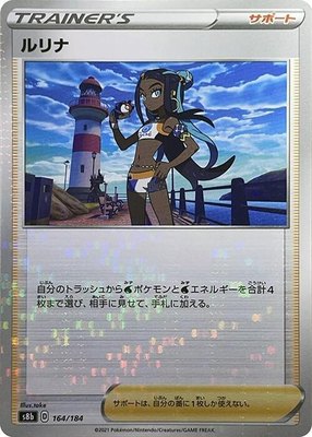 Nessa (Mirror Holofoil), VMAX Climax