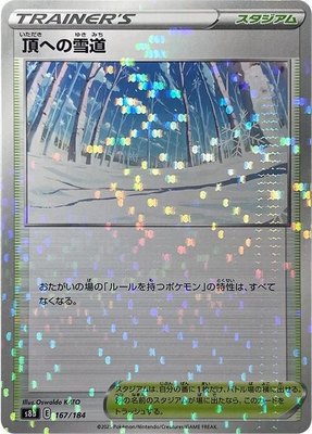 Path to the Peak (Mirror Holofoil), VMAX Climax