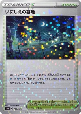 Old Cemetery (Mirror Holofoil), VMAX Climax