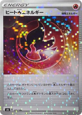 Heat R Energy (Mirror Holofoil) 172/184 from Japanese VMAX Climax