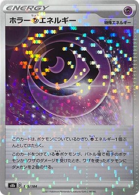 Horror P Energy (Mirror Holofoil) 175/184 from Japanese VMAX Climax
