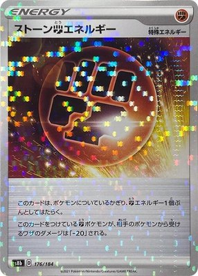 Stone F Energy (Mirror Holofoil), VMAX Climax